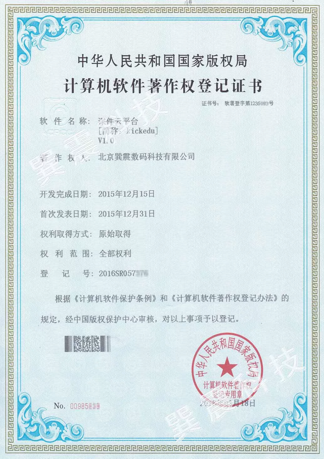 课件云平台