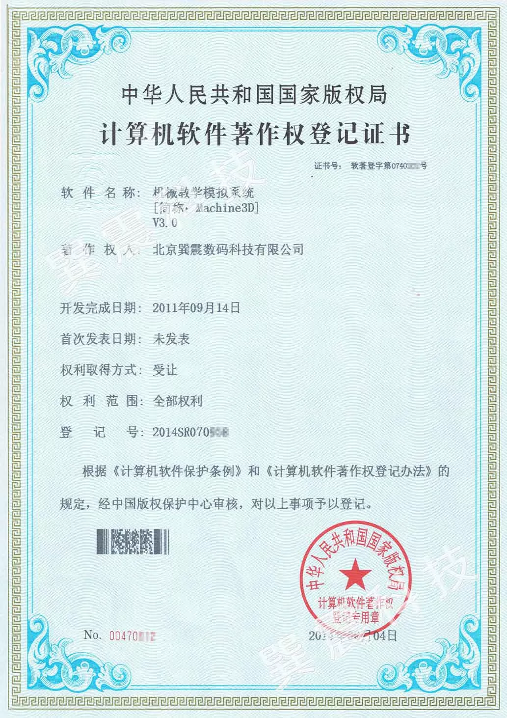 机械教学模拟系统