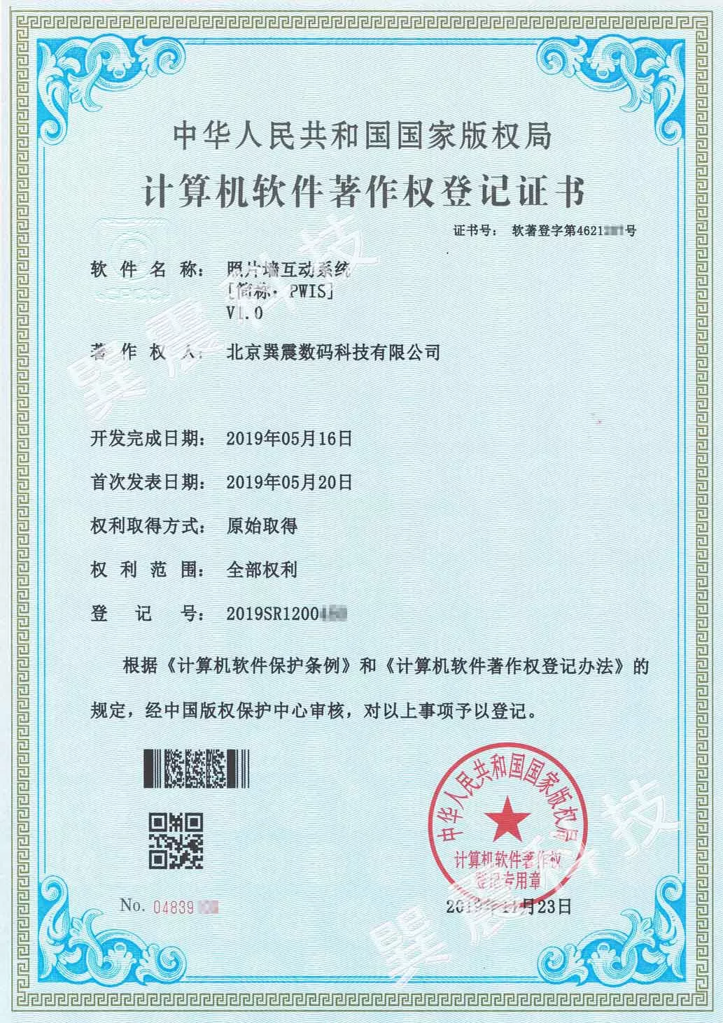 照片墙互动系统