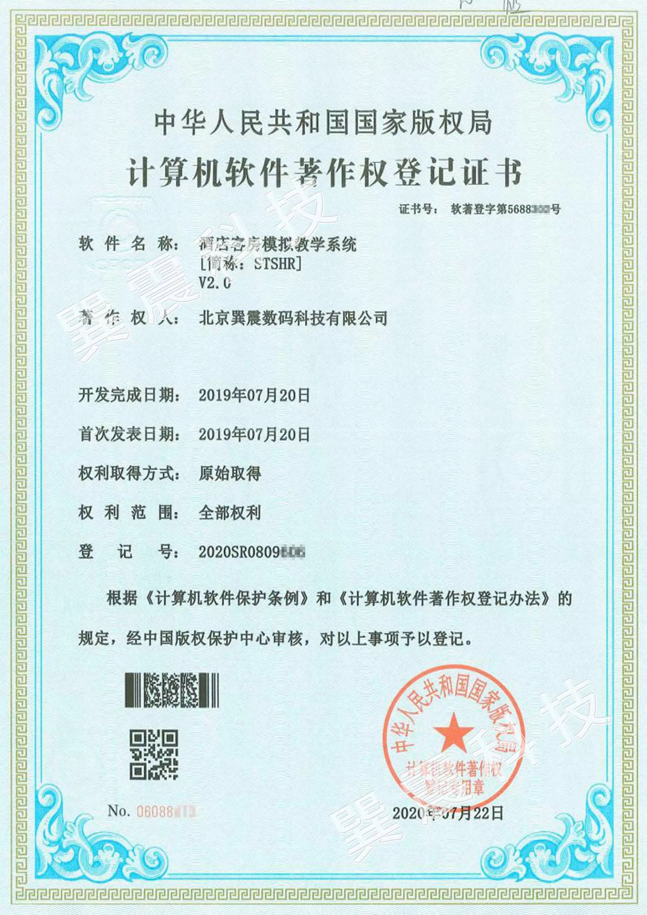 酒店客房模拟教学系统