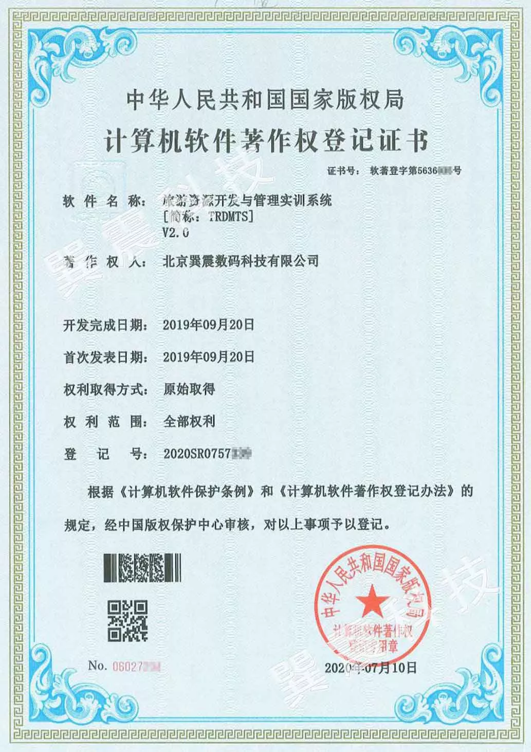 旅游资源开发与管理实训系统