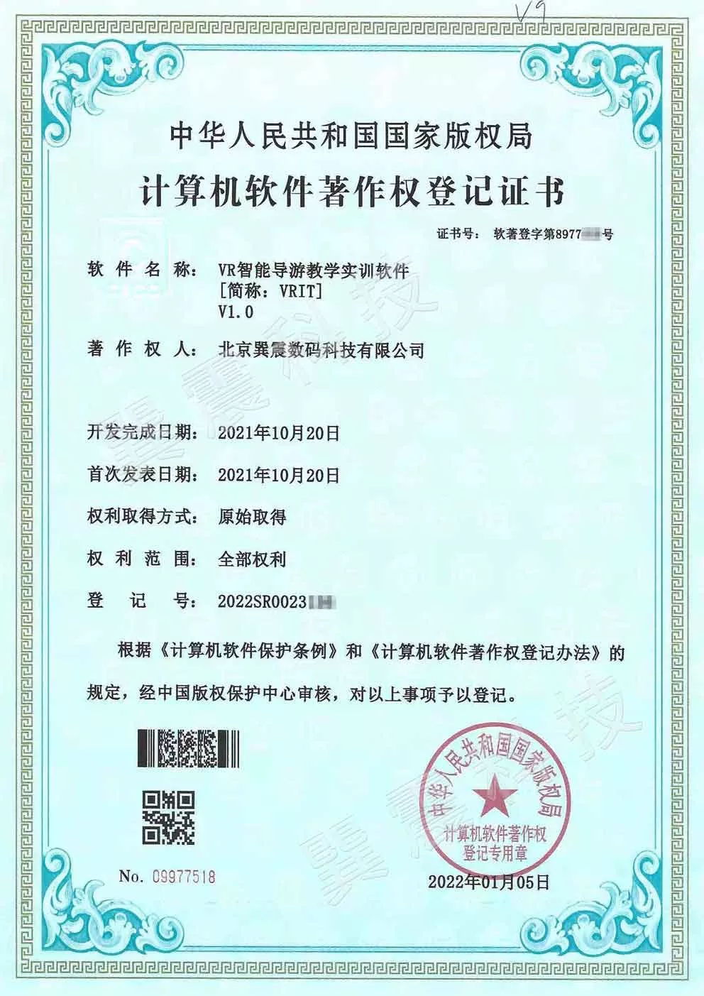 VR智能导游教学软件