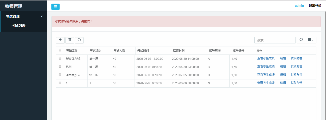 新媒体运营管理考核平台（新媒体直播管理考核平台）.png
