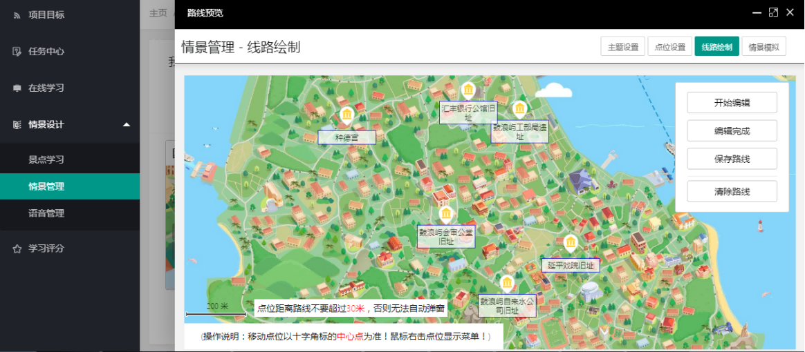 旅游产品策划虚拟仿真教学系统（旅游产品策划教学系统）(1).png