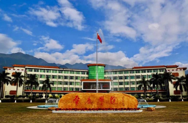 肇庆学院.png