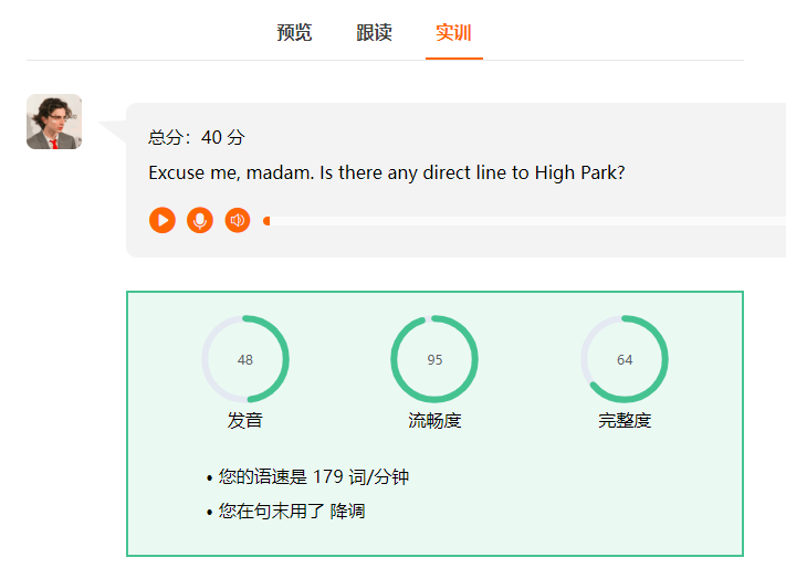 发音实训.png
